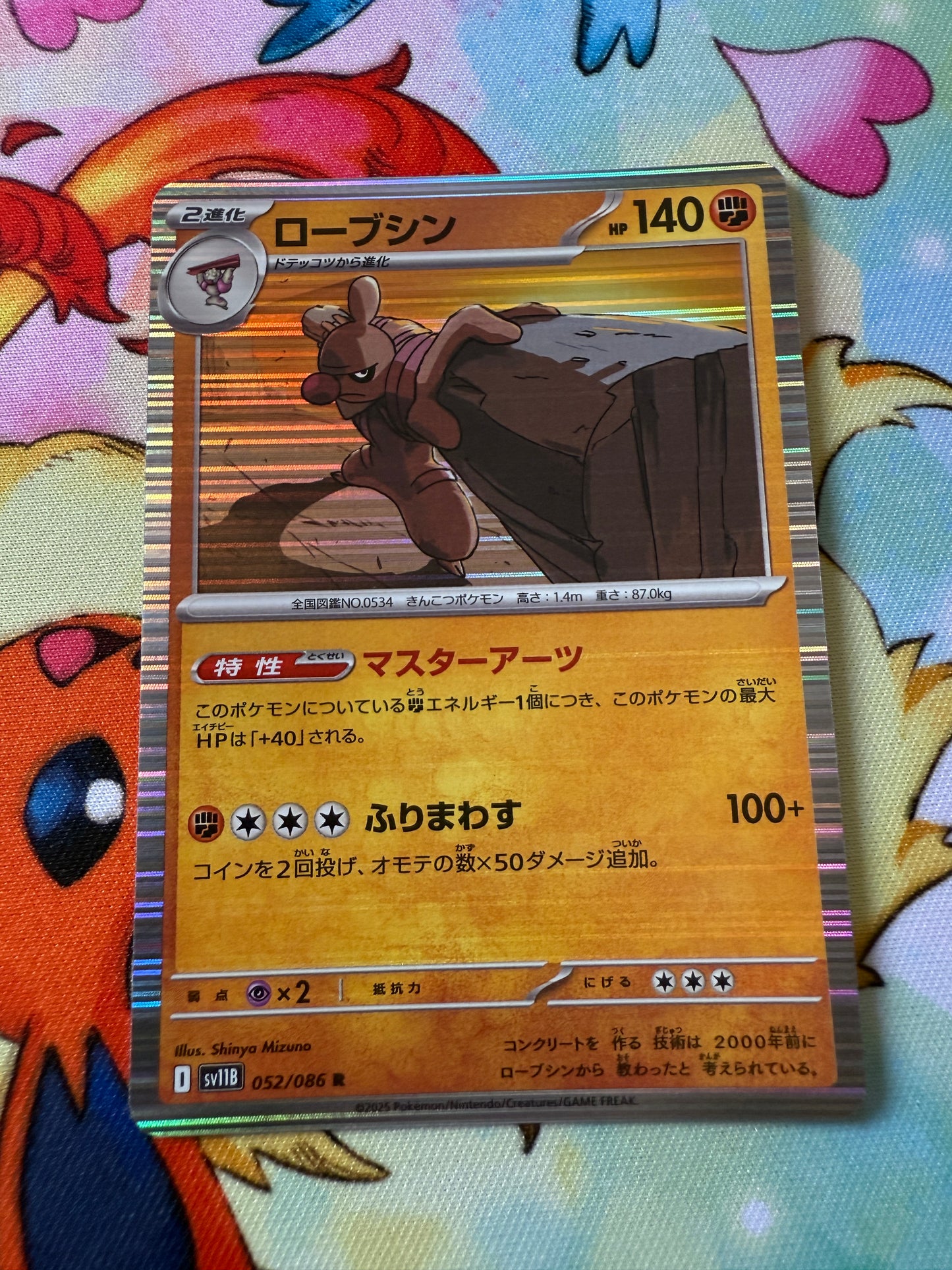 Conkeldurr #52 Holo | Pokemon Japanese | Black Bolt SV11B
