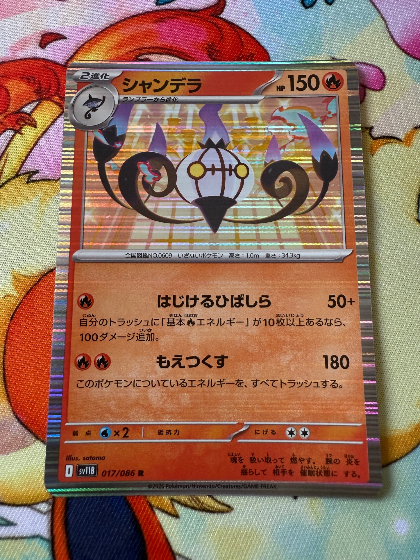 Chandelure #17 Holo | Pokemon Japanese | Black Bolt SV11B