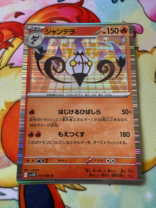 Chandelure #17 Holo | Pokemon Japanese | Black Bolt SV11B