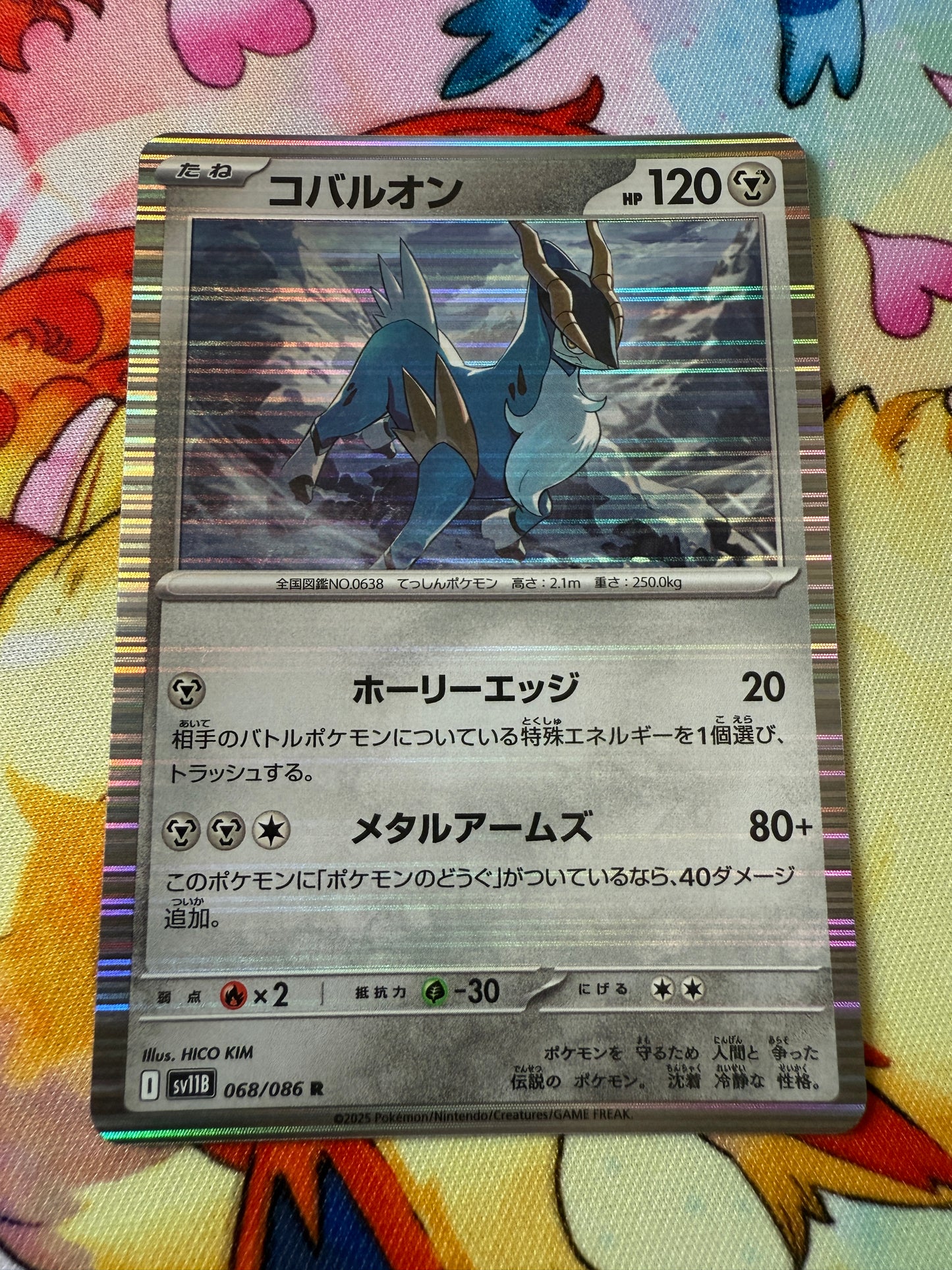Cobalion #68 Holo | Pokemon Japanese | Black Bolt SV11B