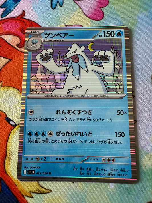 Beartic #29 Holo | Pokemon Japanese | Black Bolt SV11B