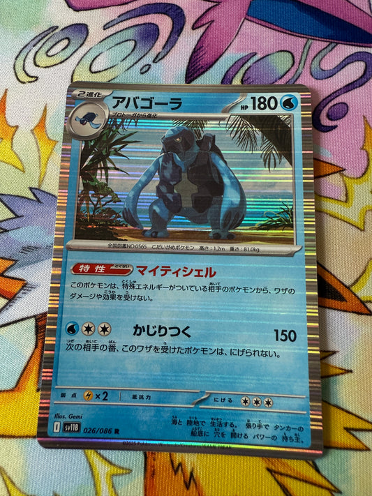 Carracosta #26 Holo | Pokemon Japanese | Black Bolt SV11B