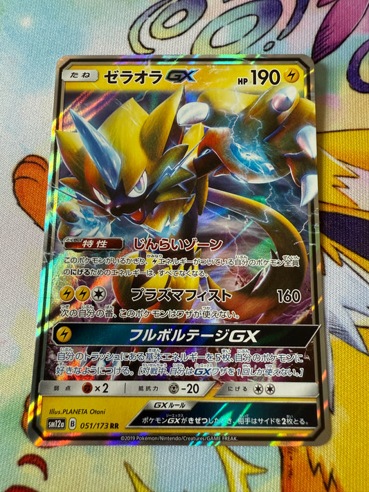 Zeraora GX #51 | Pokemon Japanese | Tag All Stars sm12a