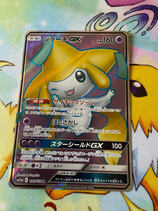 Jirachi GX #180 | Pokemon Japanese | Tag All Stars sm12a