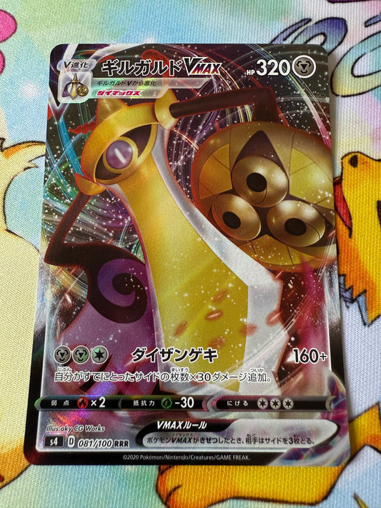 Aegislash VMAX #81 | Pokemon Japanese | Amazing Volt Tackle S4
