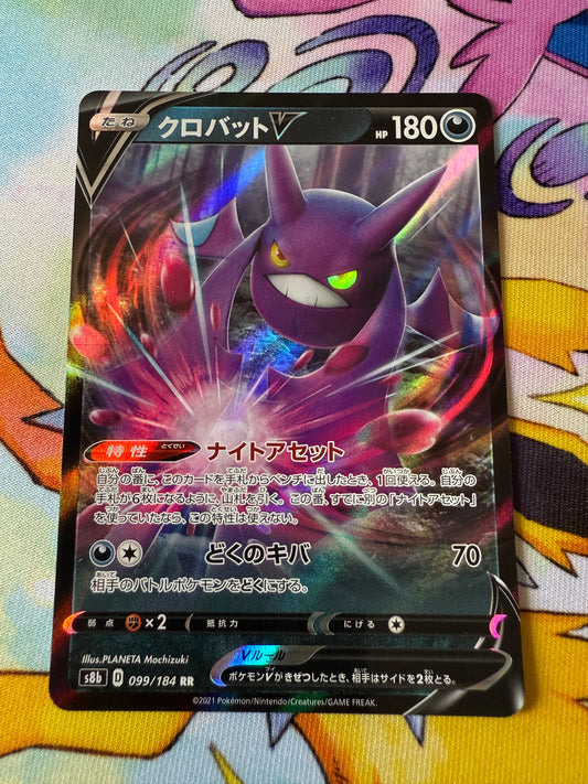 Crobat V #99 | Pokemon Japanese | VMAX Climax