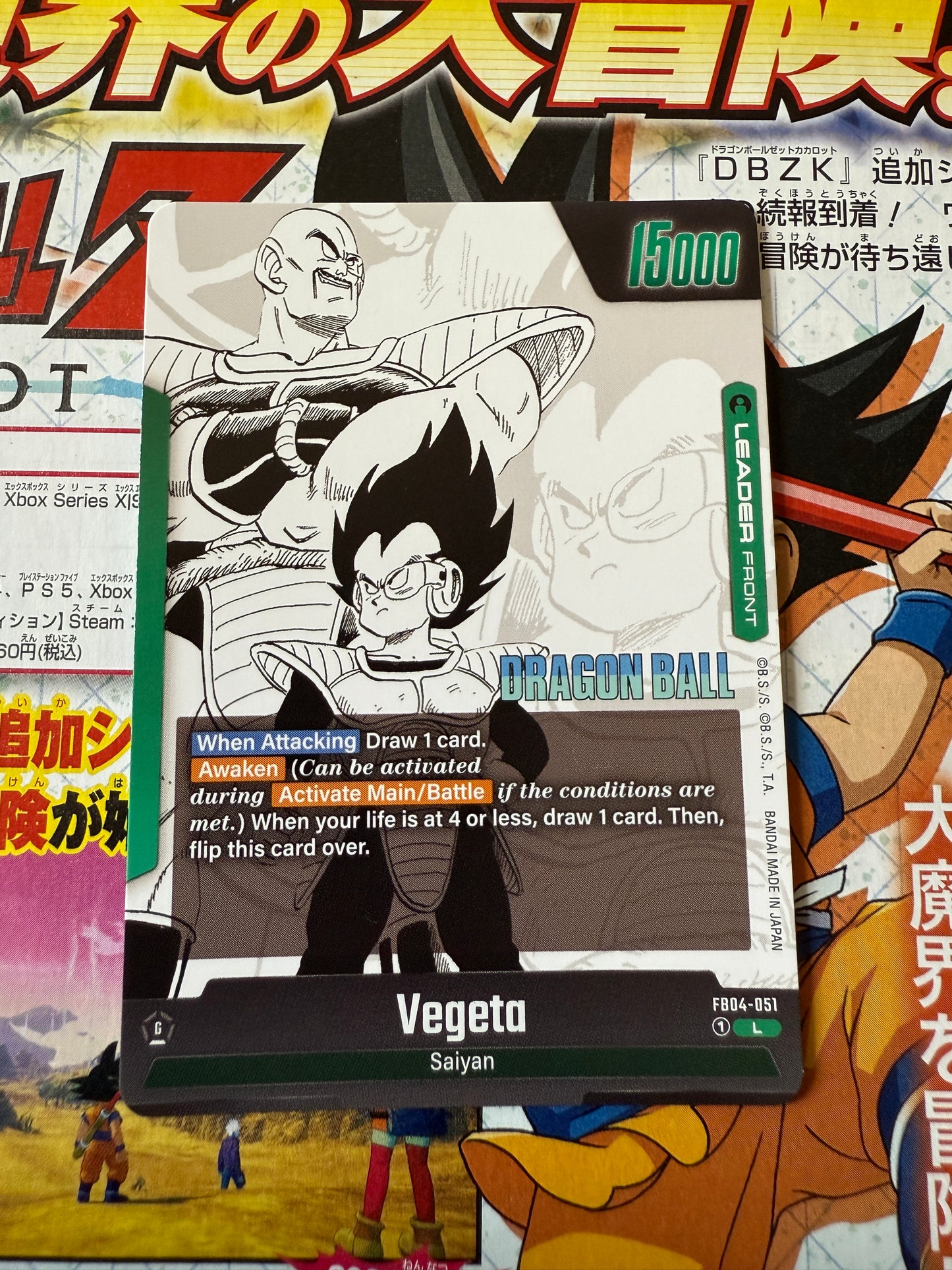 Dragon Ball Super Card Game Manga 01 | FB04-051 Vegeta L