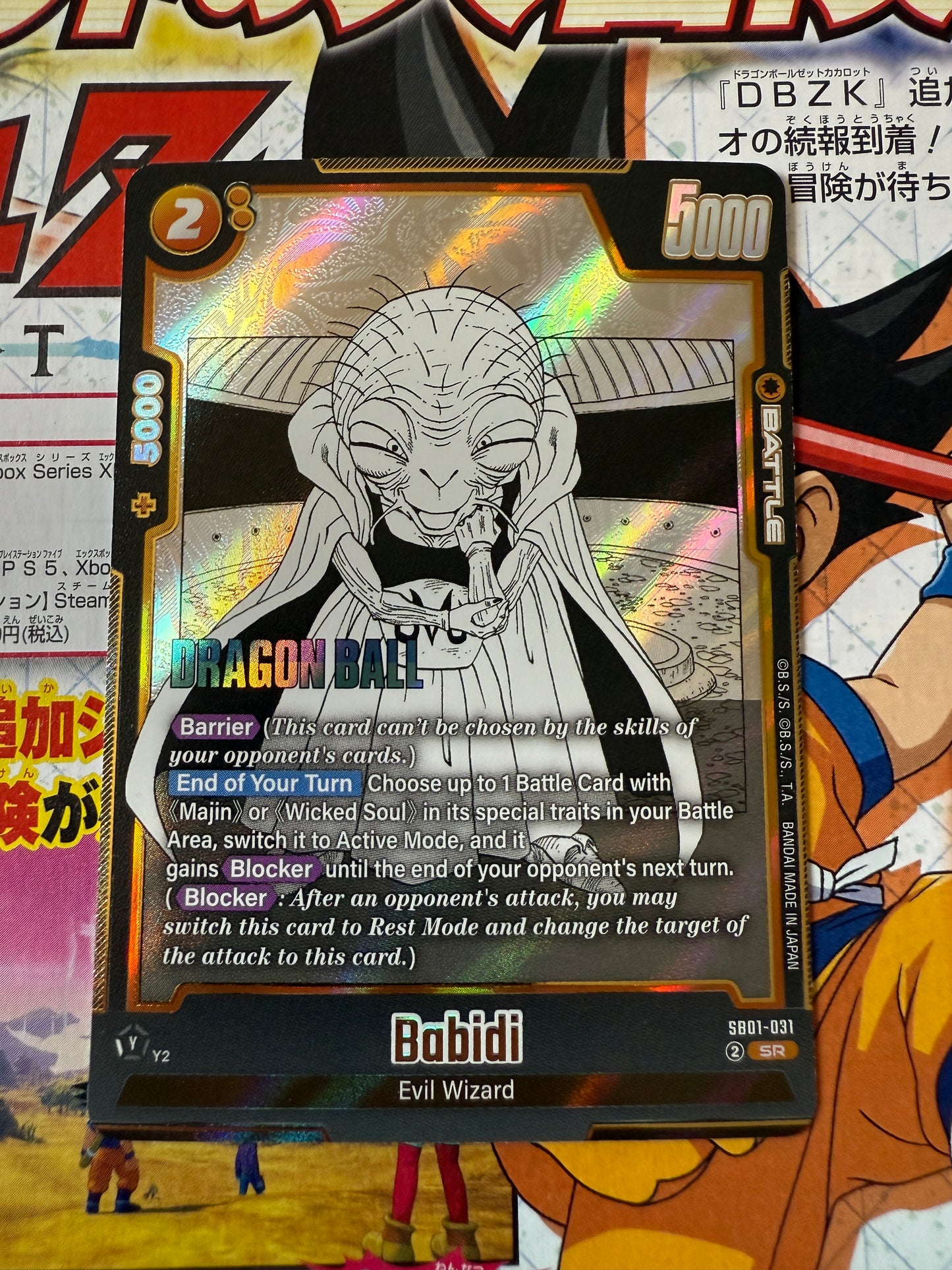 Dragon Ball Super Card Game Manga 01 | SB01-031 Babidi SR