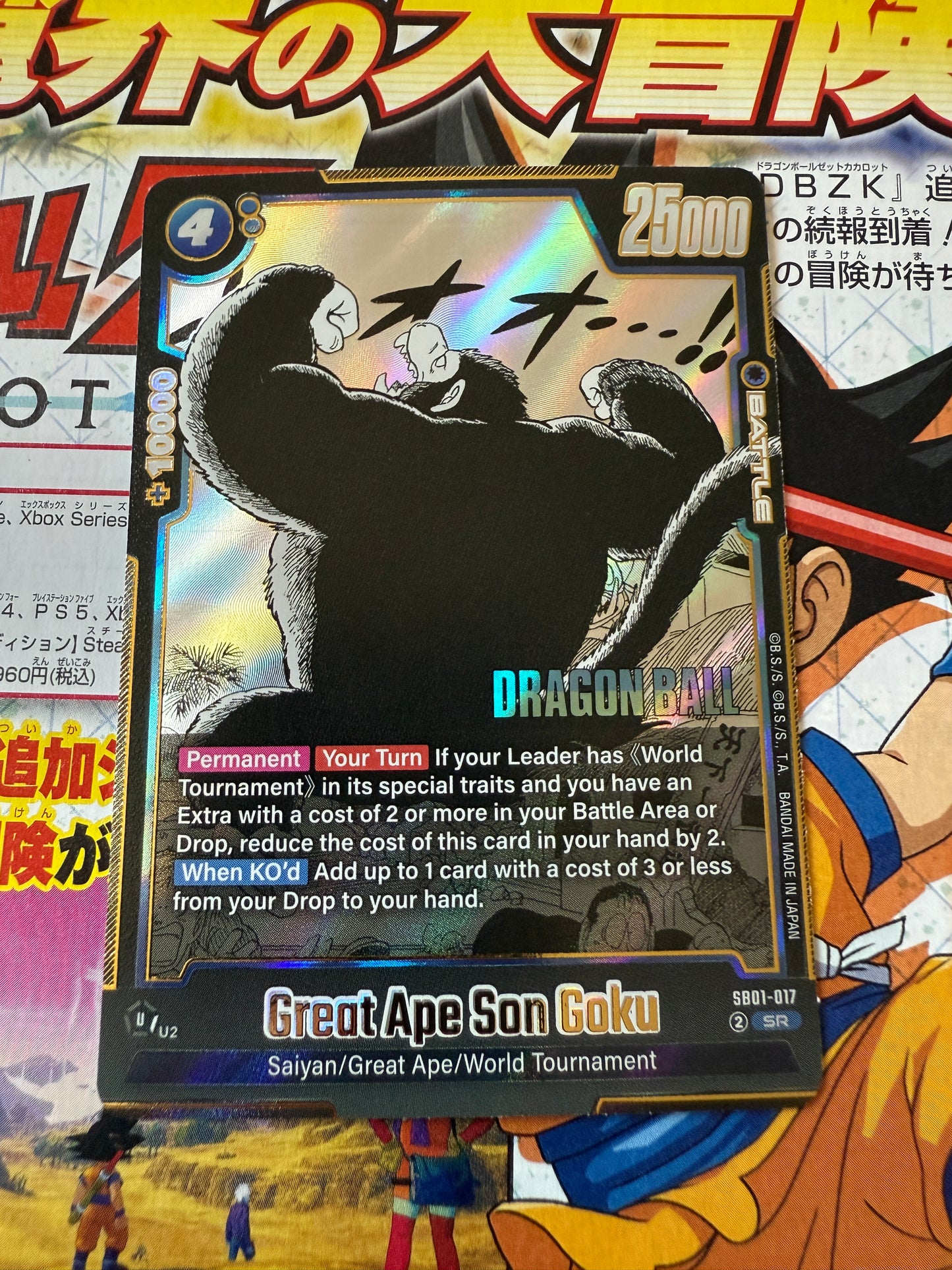 Dragon Ball Super Card Game Manga 01 | SB01-017 Great Ape Son Goku SR