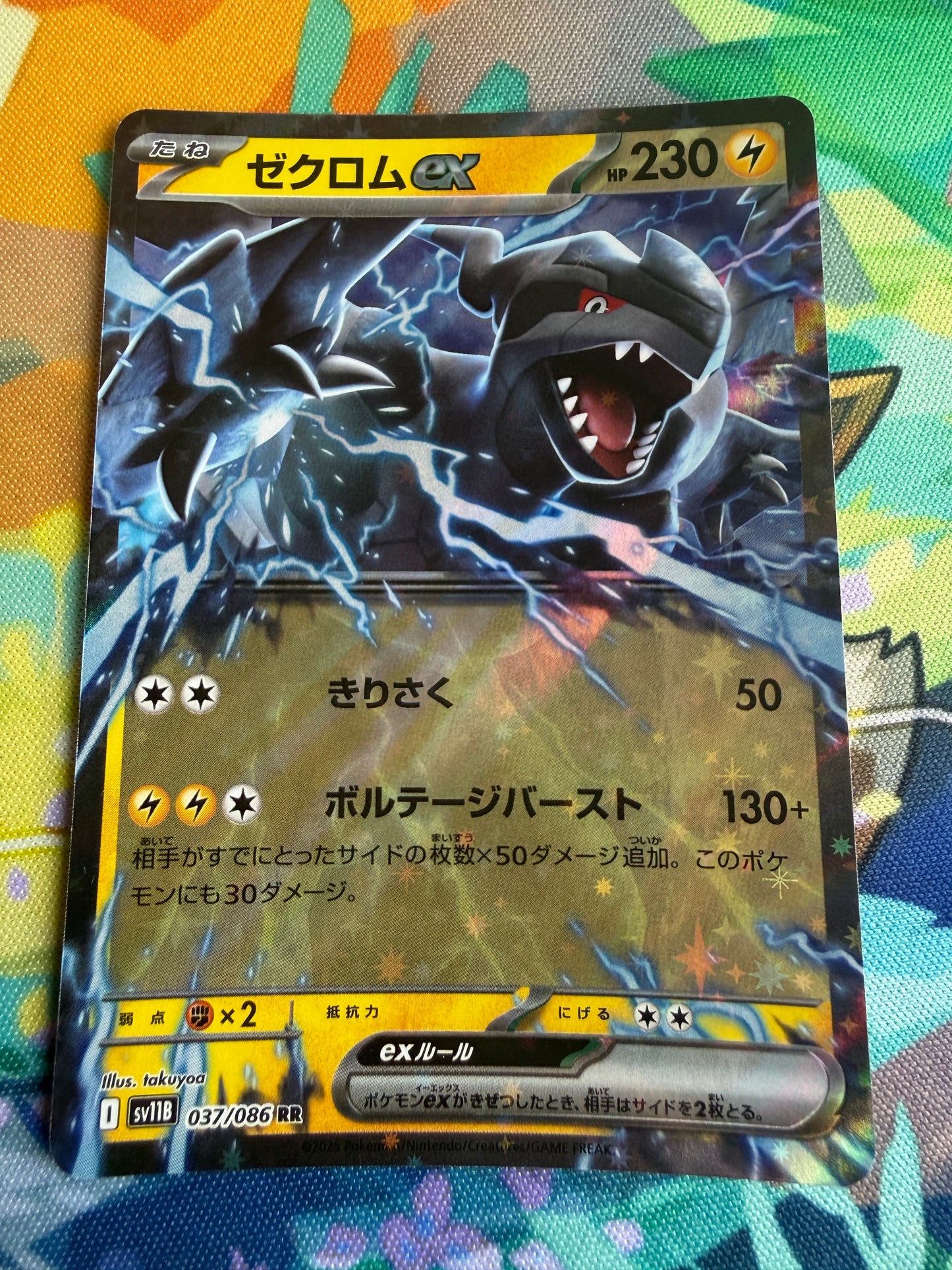 Zekrom Ex #37 Pokemon Japanese Black Bolt