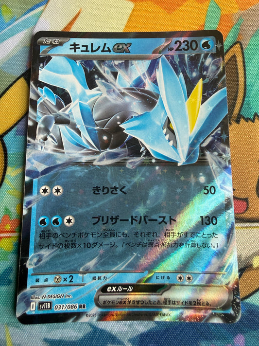 Kyurem Ex #31 Pokemon Japanese Black Bolt