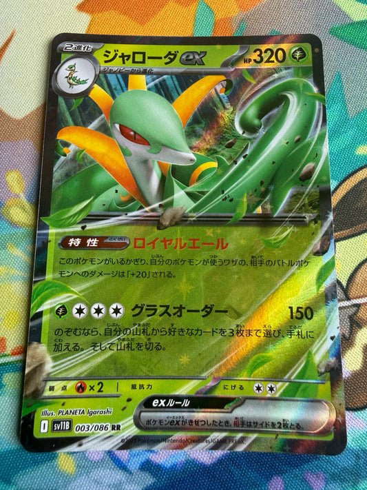 Serperior Ex #3 Pokemon Japanese Black Bolt