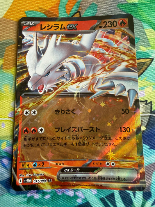 Reshiram Ex #17 Pokemon Japanese White Flare