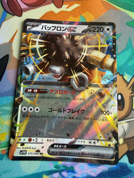 Bouffalant Ex #75 Pokemon Japanese White Flare