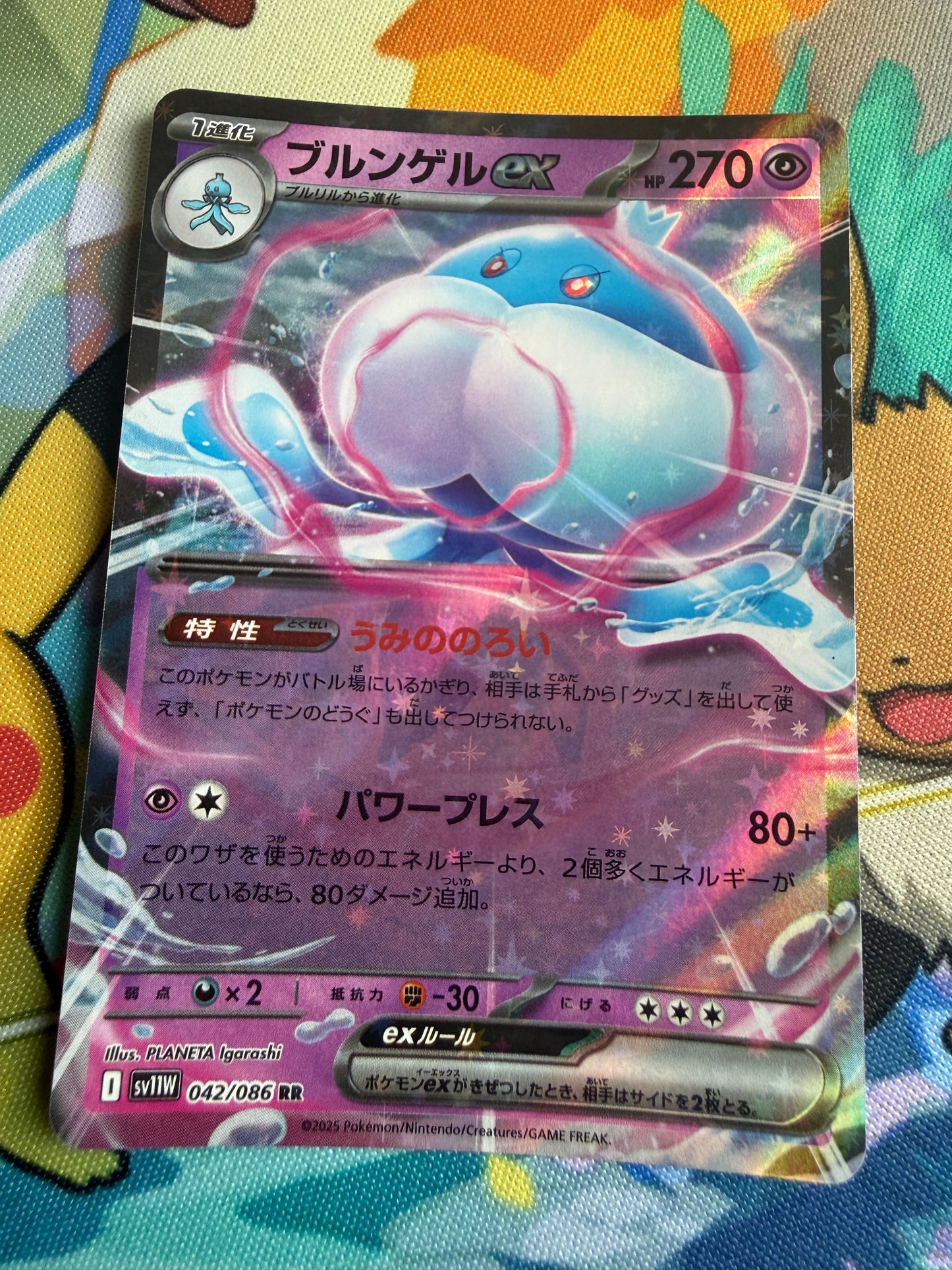 Jellicent Ex #42 Pokemon Japanese White Flare