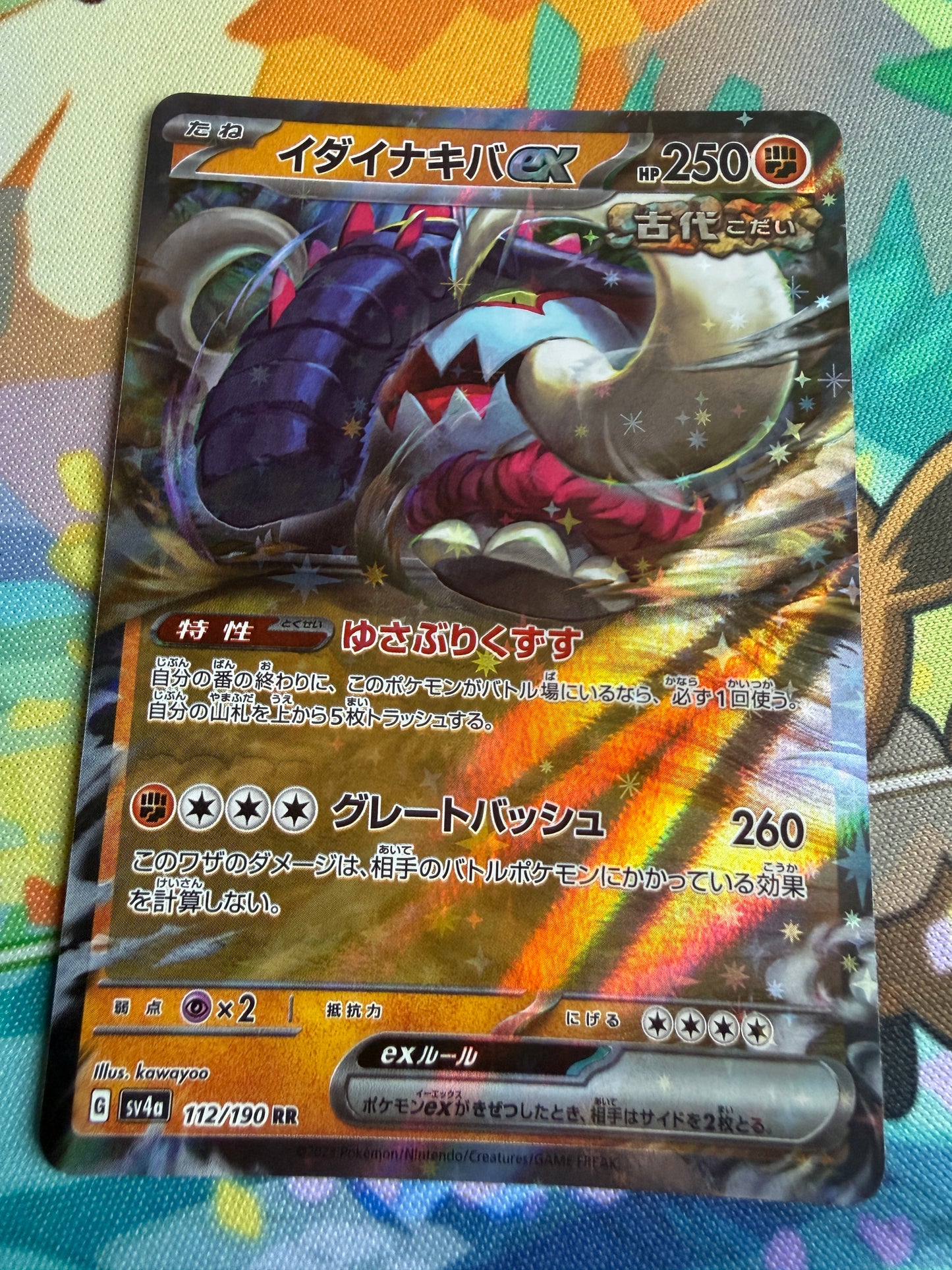 Great Tusk Ex #112 Pokemon Japanese Shiny Treasure Ex