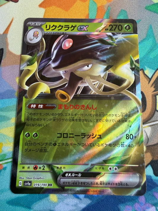 Toedscruel Ex #19 Pokemon Japanese Shiny Treasure Ex