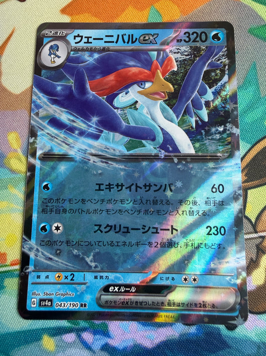Quaquaval Ex #43 Pokemon Japanese Shiny Treasure Ex