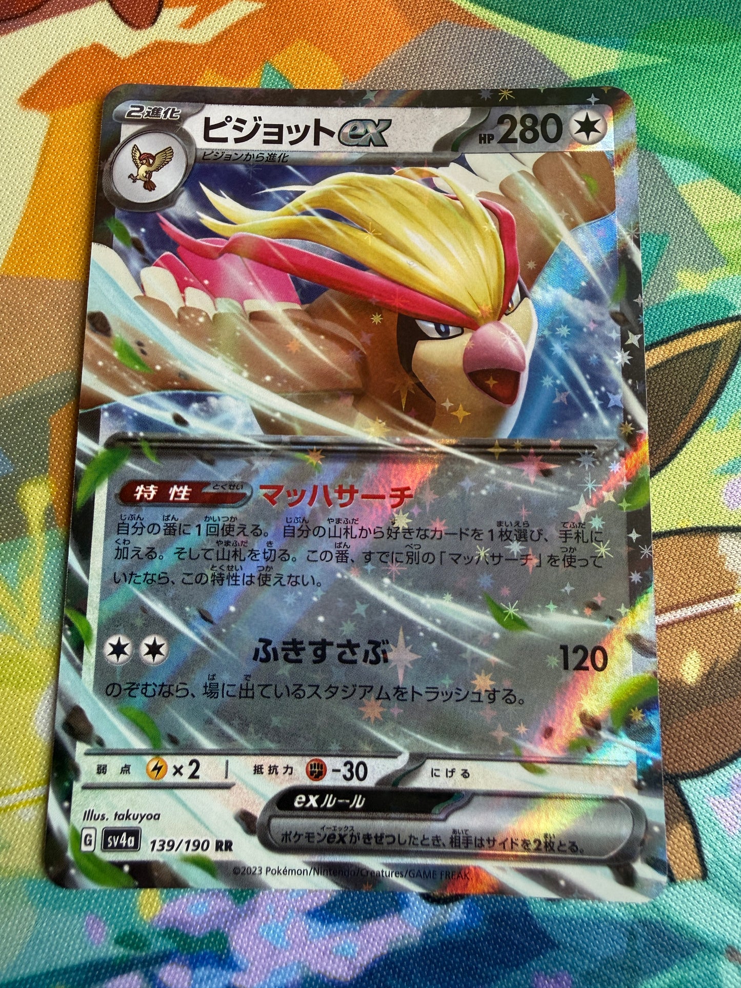 Pidgeot Ex #139 Pokemon Japanese Shiny Treasure Ex