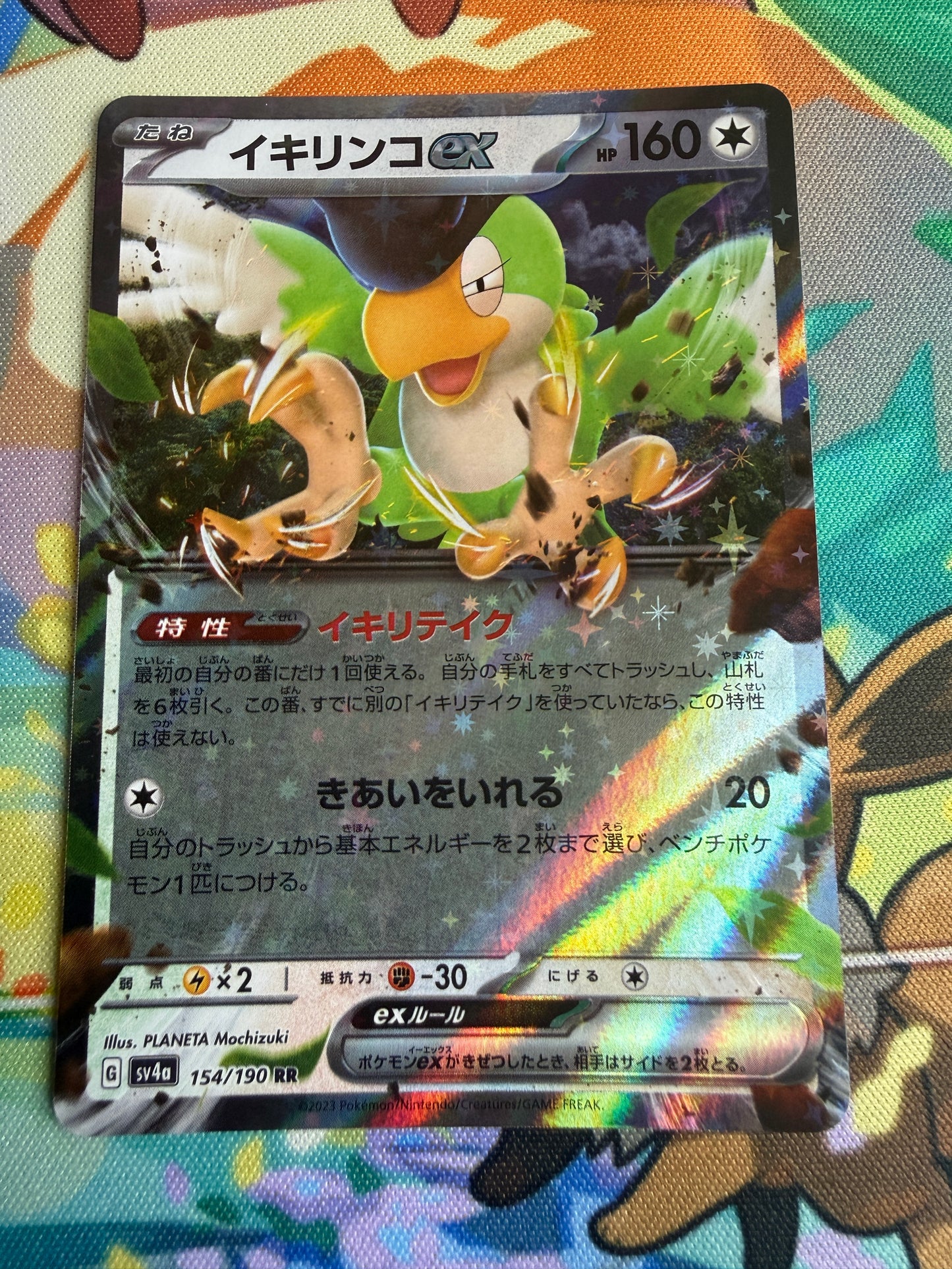 Squawkabilly Ex #154 Pokemon Japanese Shiny Treasure Ex