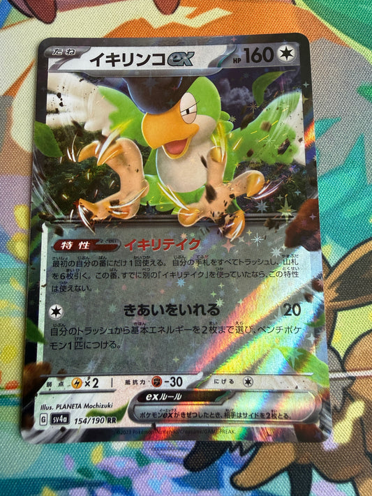 Squawkabilly Ex #154 Pokemon Japanese Shiny Treasure Ex