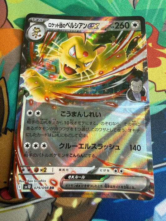 Team Rocket's Persian Ex #79 Pokemon Japanese Glory Of Team Rocket