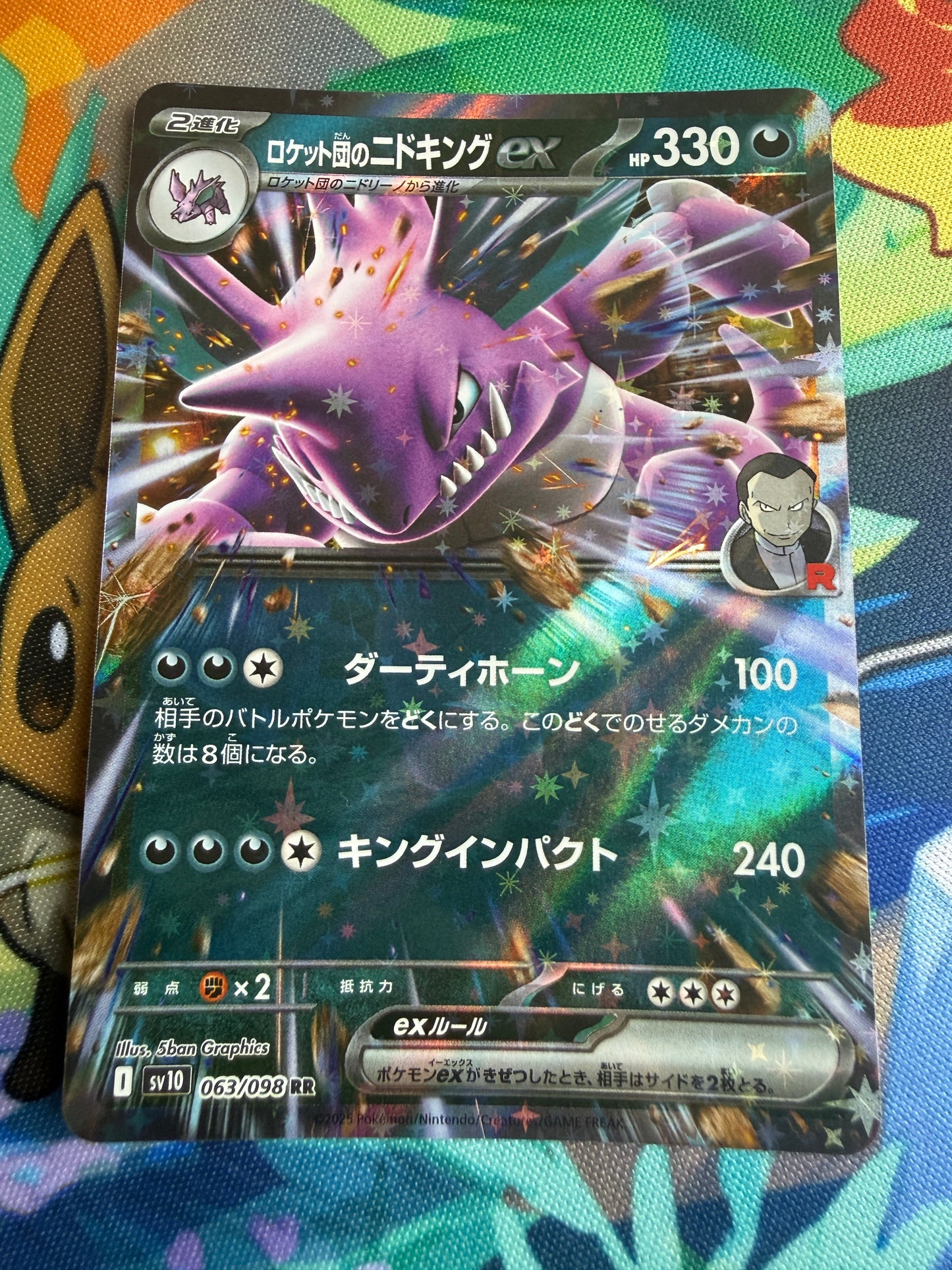 Team Rocket's Nidoking Ex #63 Pokemon Japanese Glory Of Team Rocket