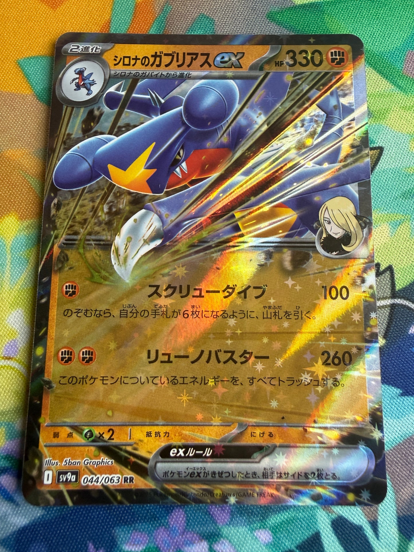 Cynthia's Garchomp Ex #44 Pokemon Japanese Heat Wave Arena