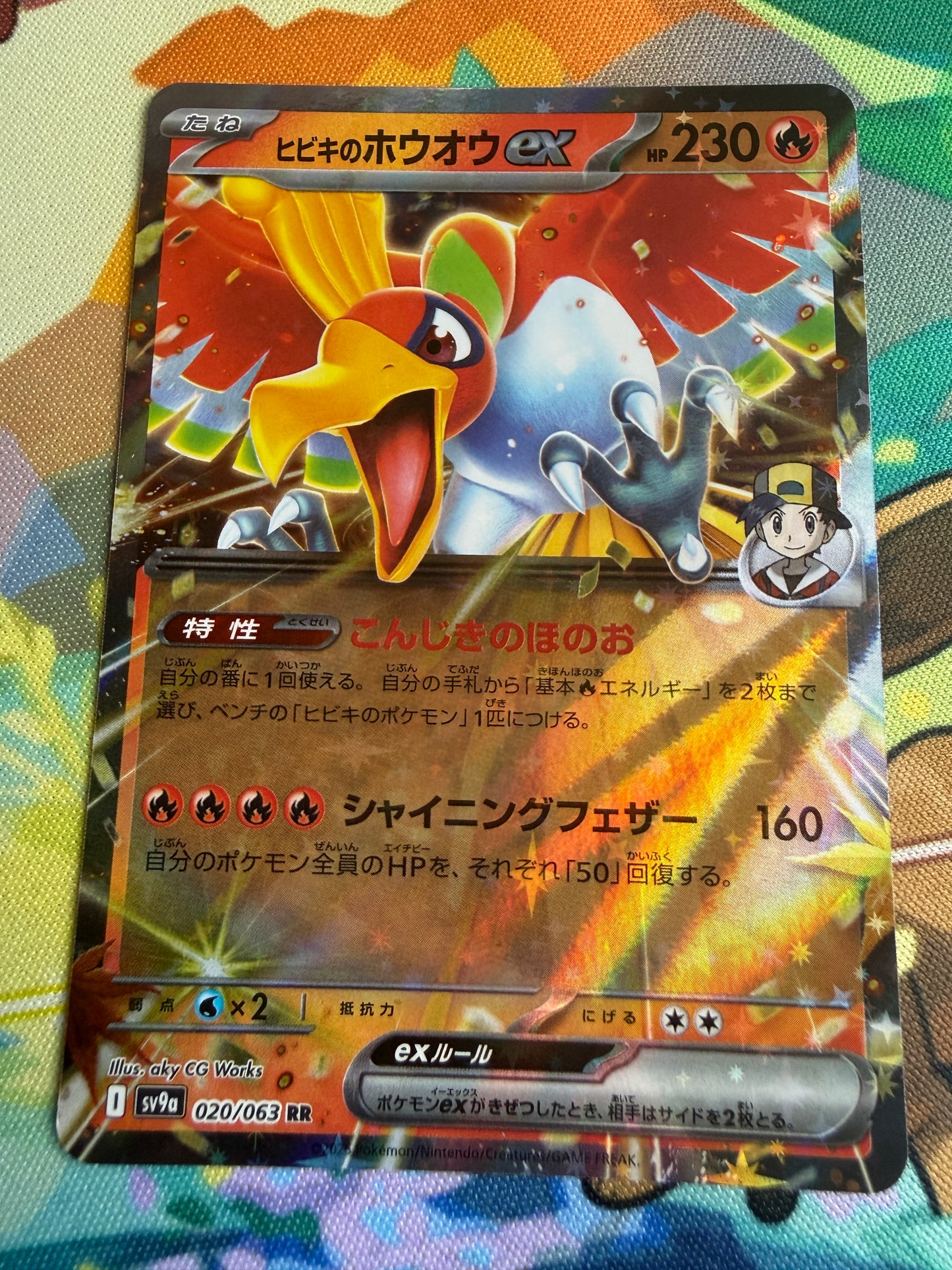 Ethan's Ho-Oh Ex #20 Pokemon Japanese Heat Wave Arena