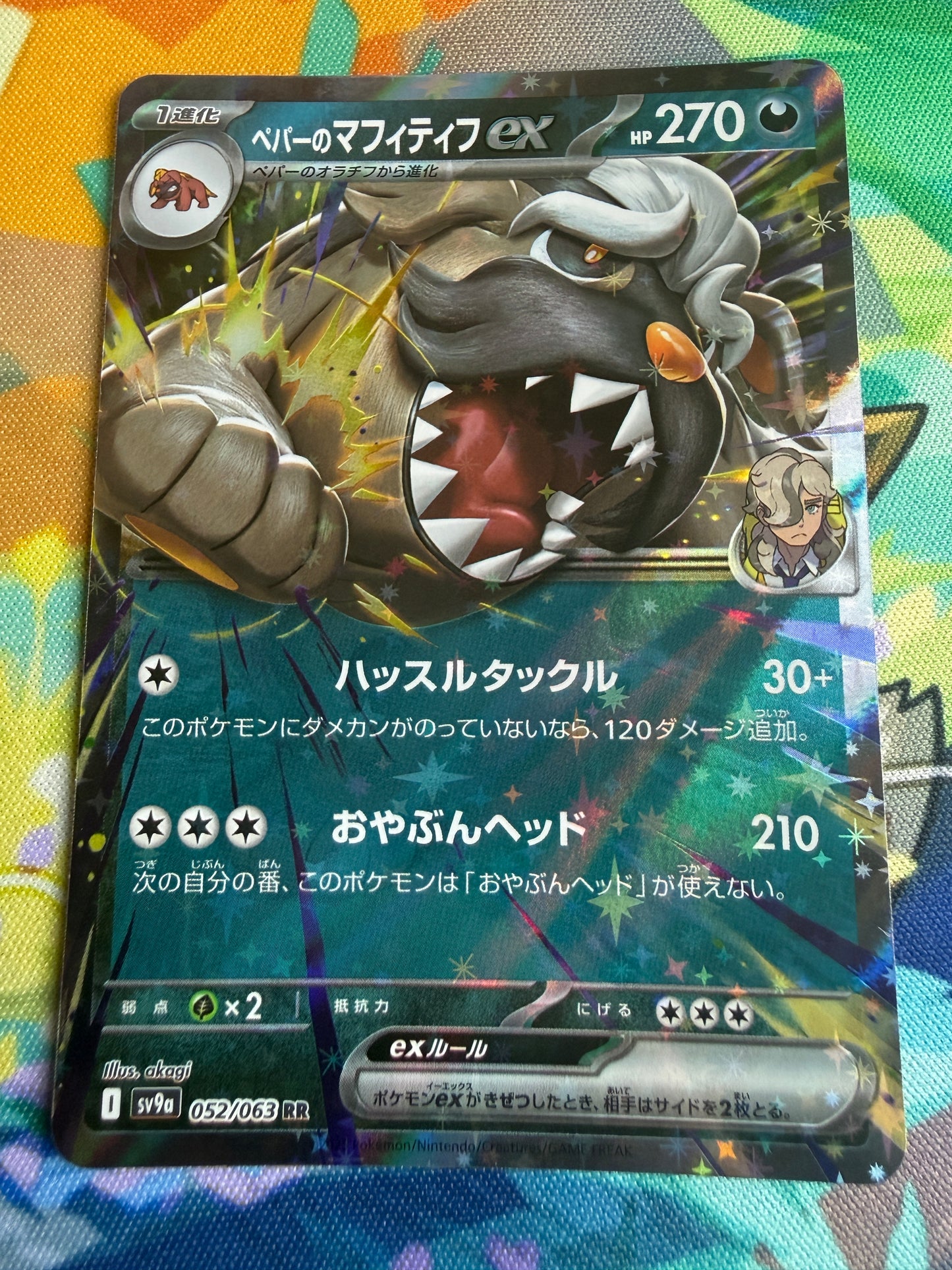 Arven's Mabosstiff Ex #52 Pokemon Japanese Heat Wave Arena