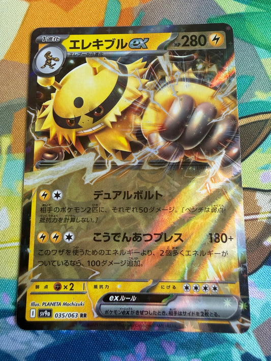 Electivire Ex #35 Pokemon Japanese Heat Wave Arena