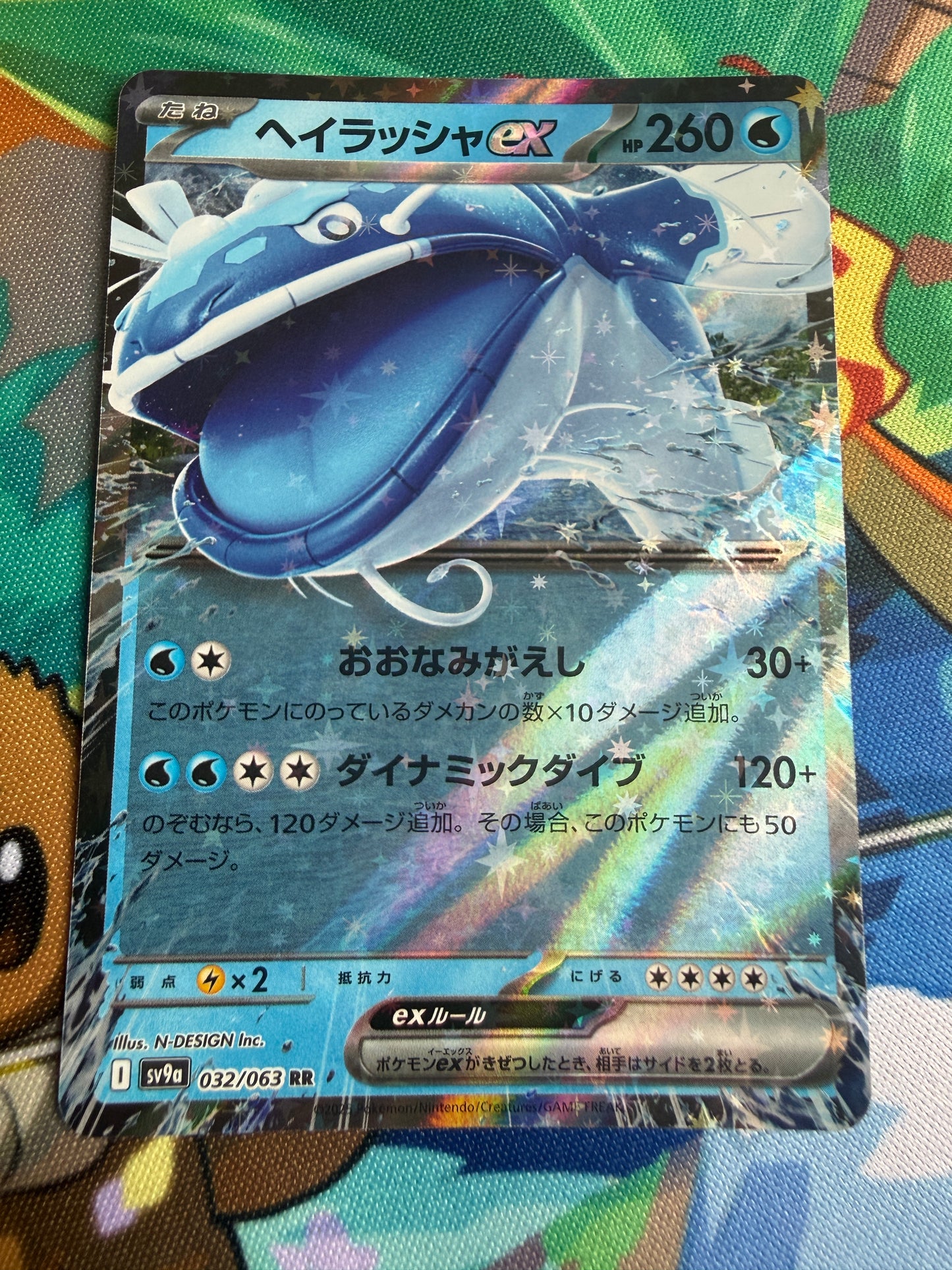Dondozo Ex #32 Pokemon Japanese Heat Wave Arena