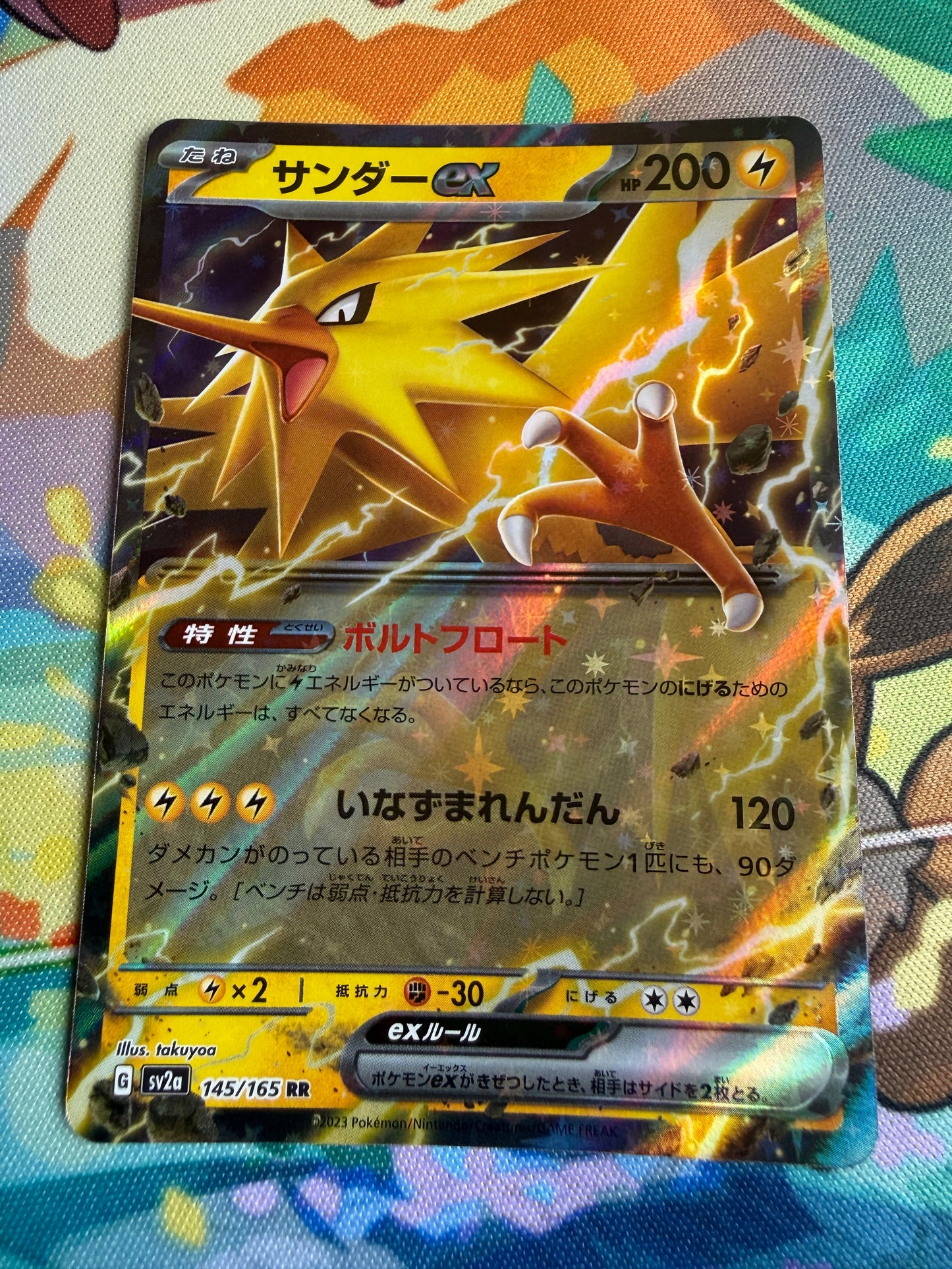 Zapdos EX #145 Pokemon Japanese Scarlet & Violet 151