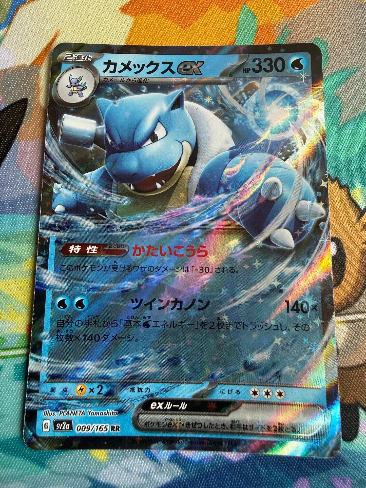 Blastoise EX #9 Pokemon Japanese Scarlet & Violet 151