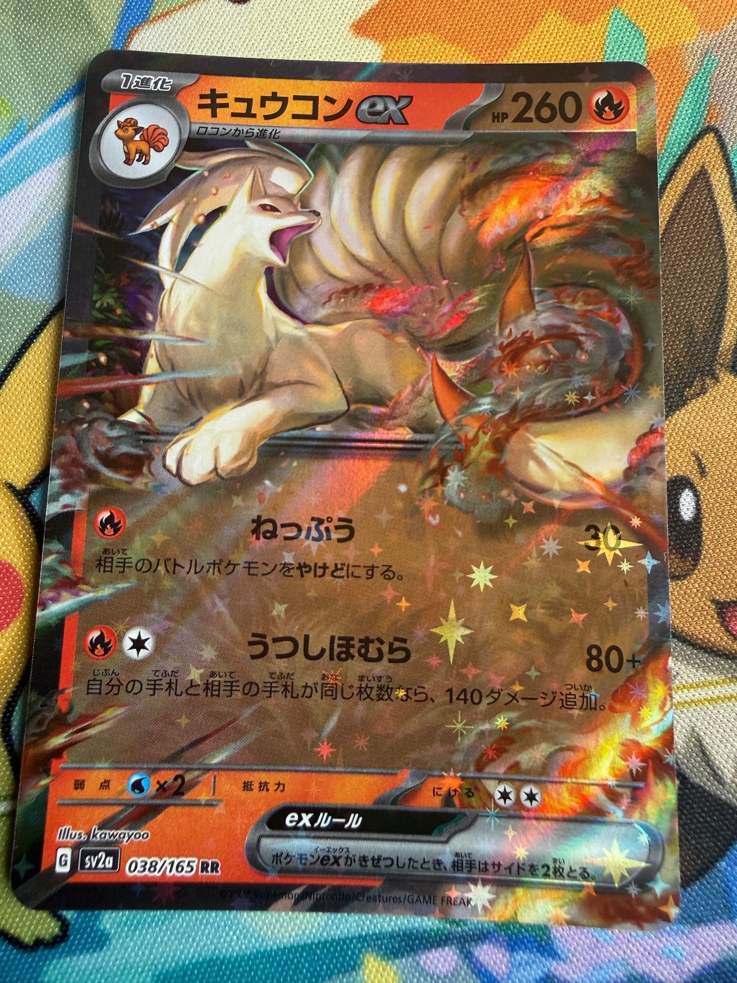 Ninetales EX #38 Pokemon Japanese Scarlet & Violet 151
