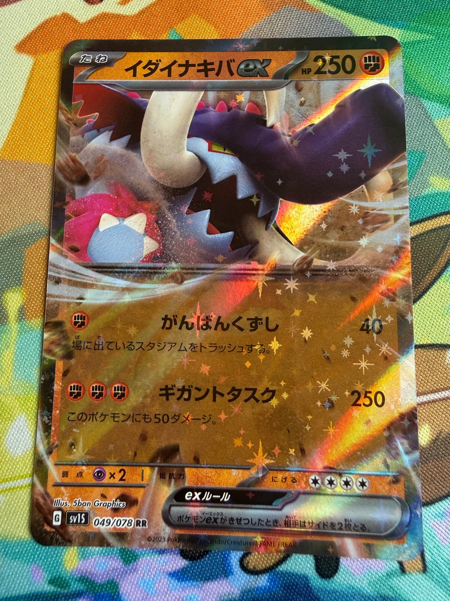 Great Tusk EX #49 Pokemon Japanese Scarlet Ex