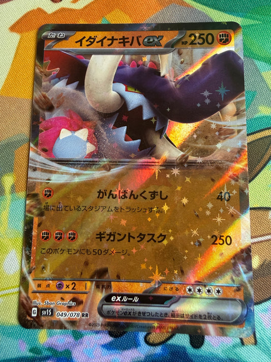 Great Tusk EX #49 Pokemon Japanese Scarlet Ex