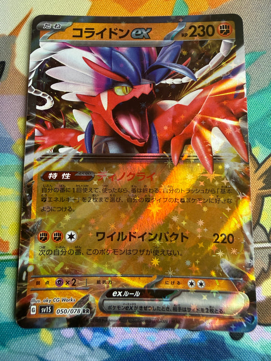 Koraidon EX #50 Pokemon Japanese Scarlet Ex