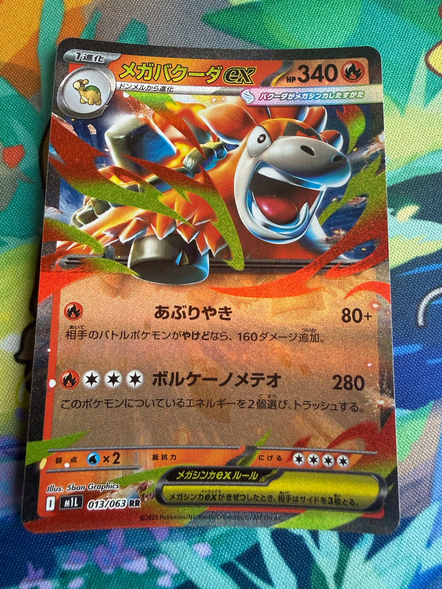 Mega Camerupt Ex #13 Pokemon Japanese Mega Brave