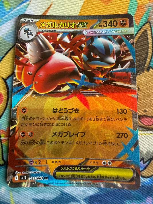 Mega Lucario Ex #29 Pokemon Japanese Mega Brave
