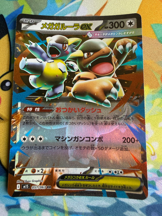 Mega Kangaskhan Ex #51 Pokemon Japanese Mega Symphonia