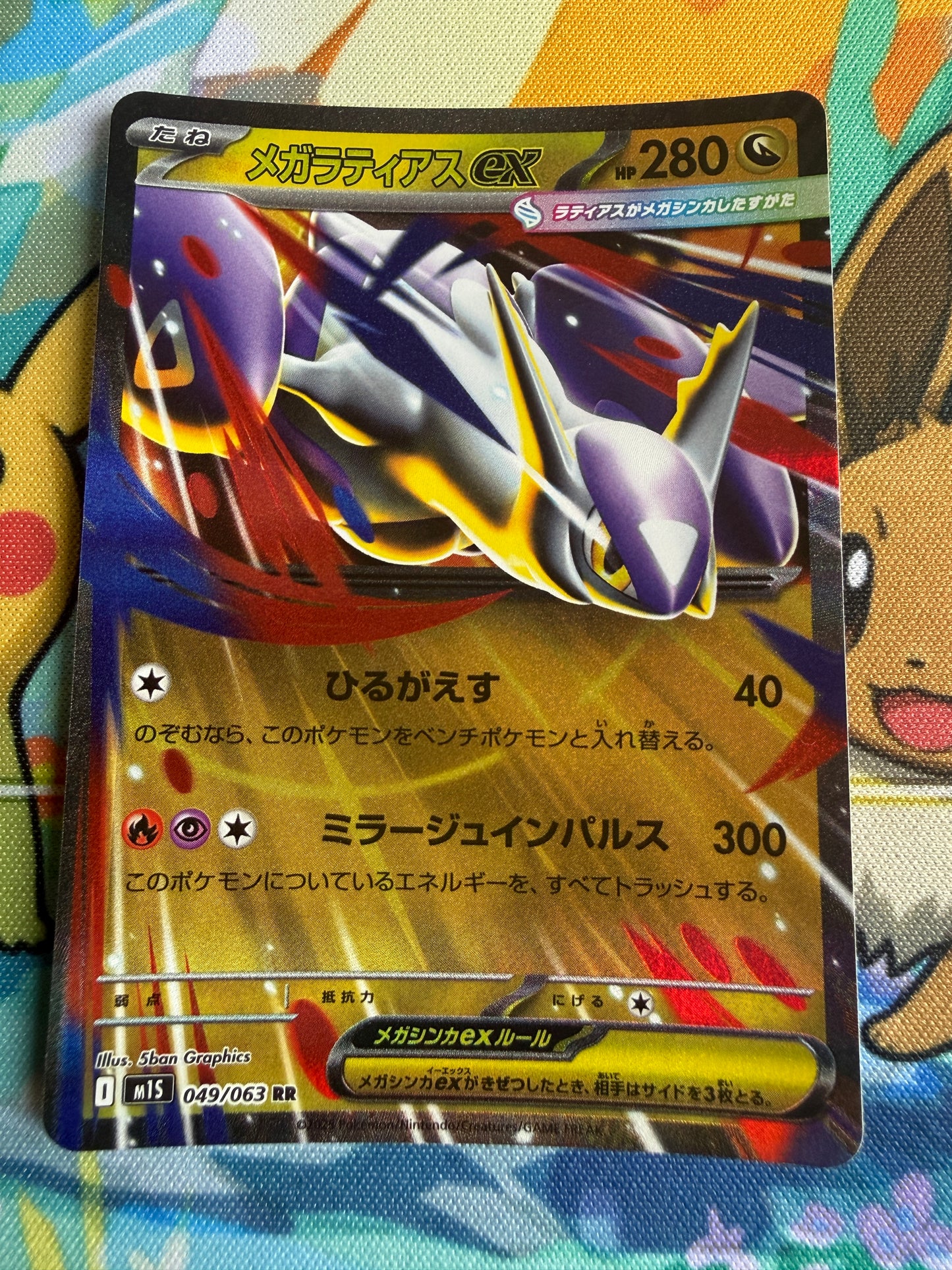 Mega Latias Ex #49 Pokemon Japanese Mega Symphonia