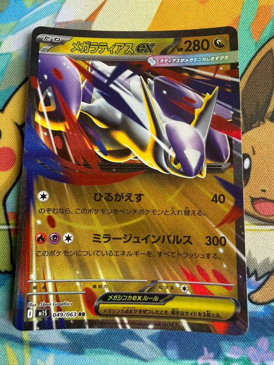 Mega Latias Ex #49 Pokemon Japanese Mega Symphonia