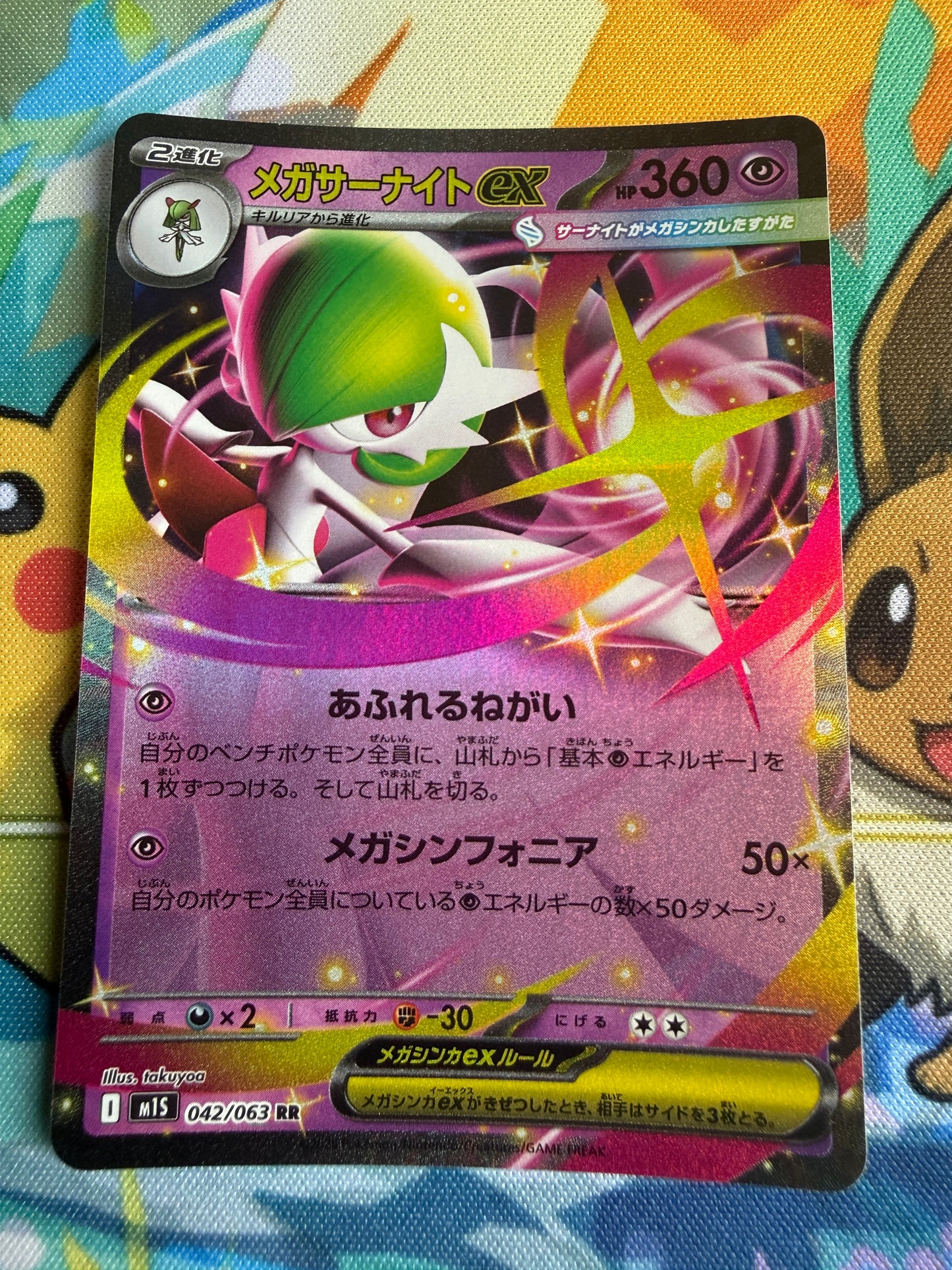 Mega Gardevoir Ex #42 Pokemon Japanese Mega Symphonia