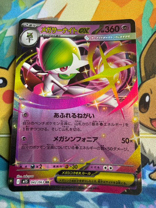 Mega Gardevoir Ex #42 Pokemon Japanese Mega Symphonia