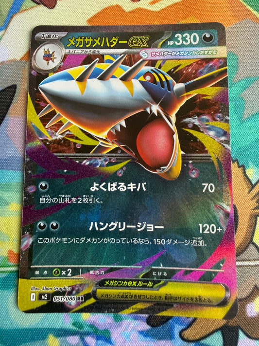Mega Sharpedo Ex #51 Pokemon Japanese Inferno X