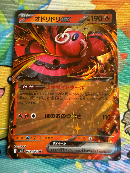 Oricorio Ex #18 Pokemon Japanese Inferno X