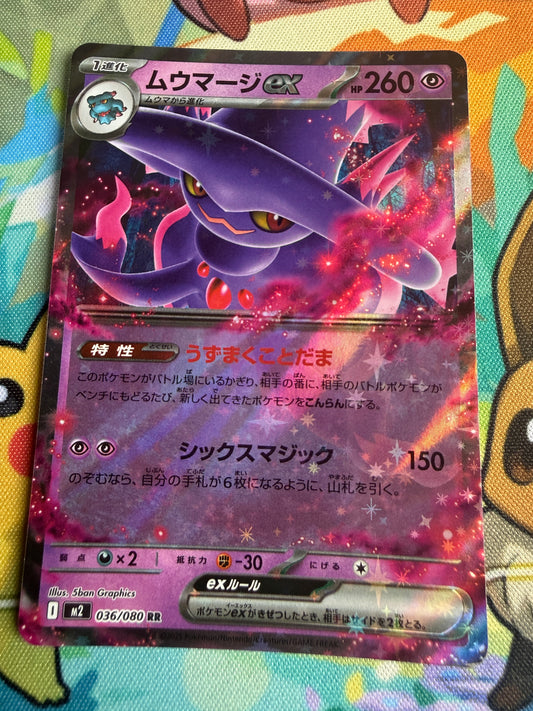 Mismagius Ex #36 Pokemon Japanese Inferno X