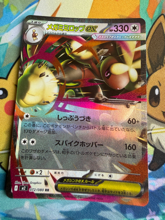 Mega Lopunny Ex #72 Pokemon Japanese Inferno X