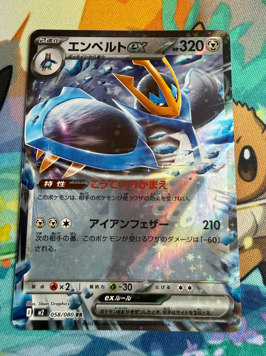Empoleon Ex #58 Pokemon Japanese Inferno X